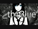 【麗華】_theBlue【歌ってみた】