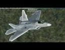 [FSX]F-22Aの飛行