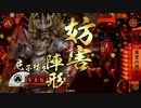 【戦国大戦】謀聖が閃いたようです_その1【大戦国】