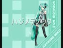 【初音ミク】ハジメテノウタ【オリジナル】