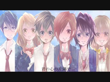 【合唱】　社会人6人で「歌に形はないけれど」　【歌ってみた】