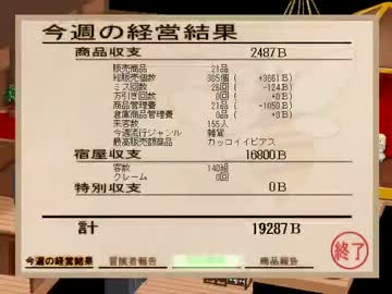 ブラウン通り三番目をゆっくり実況プレイ 最終回 ニコニコ動画