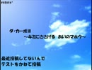 ダ・カーポⅢ ~キミにささげる　あいのマホウ~ full　じゃありません