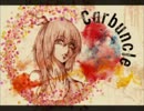 〚歌ってみた〛Carbuncle を無難に歌った〚もはみん〛