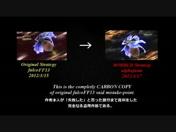 【FF13-2】DO NOT ALLOW the FUCKING STRATEGY ROBBERS!!