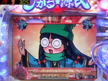 【パチンコ】CRひかる源氏MTX 末摘花は主の嫁【その06】