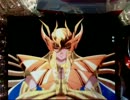 CR聖闘士星矢-黄金-　蟹食べにいこうぜミ​[ﾟ∀ﾟ]ミ【その３】