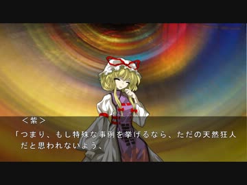 【東方人狼劇】HENTAI村―薔薇の下国１卓目―【３日目スキマ】