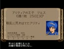 ファイアーエムブレム　死亡フラグの謎　1部ED