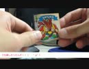ビックリマン開封動画っ！7回目