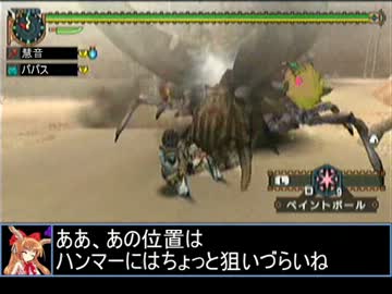 【東方】迷い込んでポッケ村　第四十三話・狩猟前編【ＭＨ】