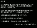 東方決闘符 第二十七話