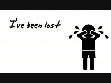 【ニコカラ】 迷子の僕に （on vocal）