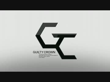 【ギルティクラウン】最終回クライマックスのあの曲【Release My Soul】