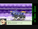 ゾイドサーガII「エンカウント戦闘（仮）」を耳コピしてみた（高音質）