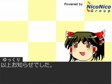 【A列車で行かない】出州野支社よりお詫びとお知らせ