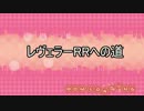 [RR]ゆっくり実況ひねくれてるボーダーブレイク５[買ってしまった]