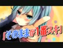 『ろりこんでよかった～』を歌ってみた。【ぷー】