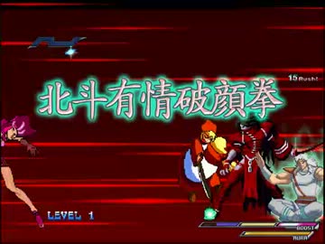 【MUGEN】地獄の果てまで仲良し！Part５７