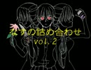 【UTAU】 なすの詰め合わせvol.2 【zip配布アルバムデモ】