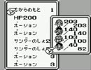 【初見】魔界塔士Sagaを４回目やるんだが