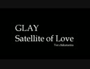 GLAYを聞いて育った俺が「Satellite of love」歌ってみた ver.チカタリラ(´▽｀)