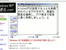 WindowsXP高速化について