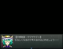 【実況】東方水神翔を初見プレイでやっていきます。パート10