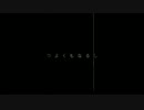 「心臓デモクラシー」を歌ってみた『chiE』