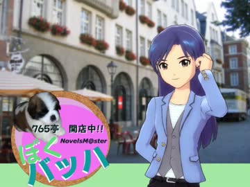 ＜７６５亭３期＞ぼくバッハ第３６話　若さってなんだ！愛ってなんだ！