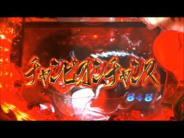 パチンコ動画配信　CR　あしたのジョー　ライトver　 13試合目