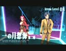【Fate/EXTRA】 私が貴女の奏者だ part13 【実況】