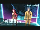 【Fate/EXTRA】 私が貴女の奏者だ part13 【実況】