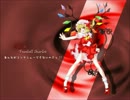 【REDALiCE】taboo tears you up 2008 × Pylon 【マッシュアップ】
