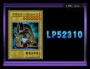 クソゲーだとか無理ゲー呼ばわりされている遊戯王ＤＭ８を実況　EX.Final