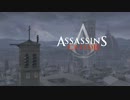 【実況】Assassin's Creed Ⅱで没落貴族の気分になる　その三