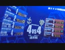 【戦場の絆】3/23　RC44 NT-1　Aクラス 【歩く花瓶】