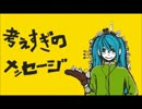 【大好きな歌を愁が】マトリョシカ【歌ってみた】