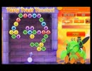 ポカブのパズルボブル風ゲーム。