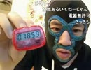 暗黒放送Ｐ　地獄の48時間ウ​ォーキング6時間目 (09)