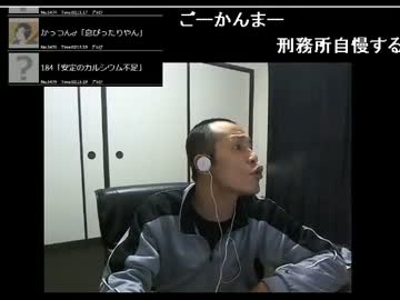 俺が誰をＧＯ☆Ｕ☆ＫＡＮ☆したんだ？本物のソース出せよ！！！！！！