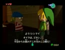 ゼルダの伝説 風のタクト ♥三つでガノンいてこましたる＜実況＞.Part3