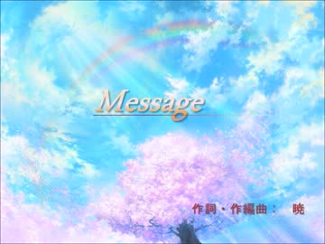 オリジナル曲「Message」