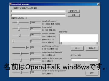 簡単にしゃべってくれるソフトを作ってみた。