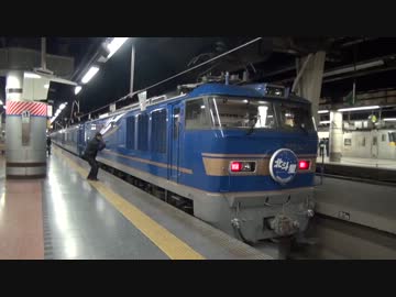 【北斗星乗車記】寝台特急日本海 乗車ドキュメント エピローグ編２