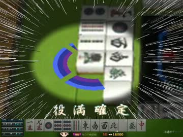 雀龍門の演出をウザくしてみた・没