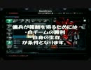 【ACV】Sランクになれる傭兵講座