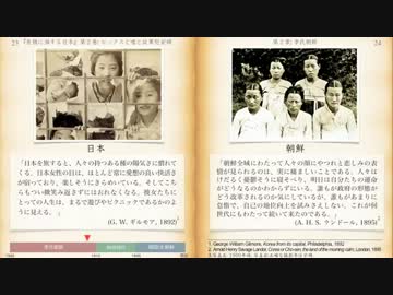 『危機に瀕する日本』日韓紛争概説 第２巻: セックスと嘘と従軍慰安婦