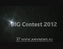 [AMV] Big Contest 2012 トレーラー