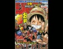 【週間】ジャンプ批評会【2012-16号】 Part1